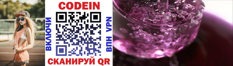 это состав  хочу наркоту  Ростов-на-Дону  Кодеиновый сироп Lean напиток Lean (лин)  ссылка на мегу онион 