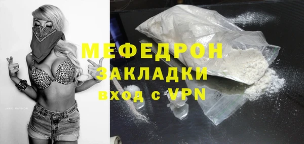 меф Вяземский
