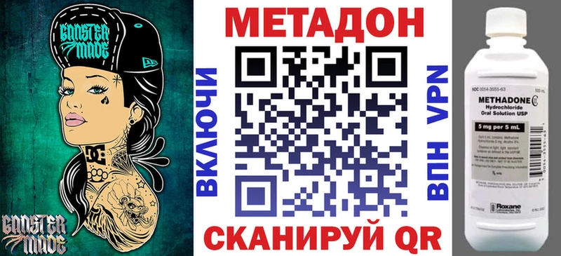 Метадон белоснежный  hydra как зайти  Ростов-на-Дону 